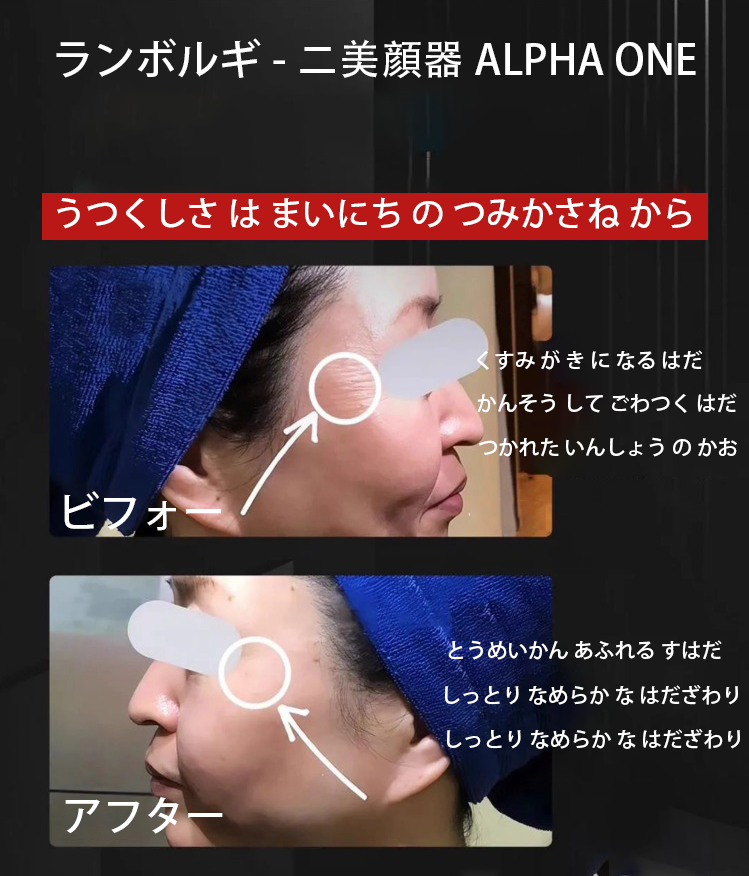 ランボルギ-ニ美顔器 ALPHA ONE