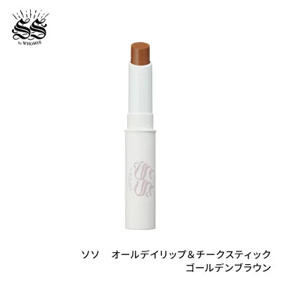 ソソ オールデイリップ＆チークスティック