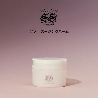 ソソ スージングバーム