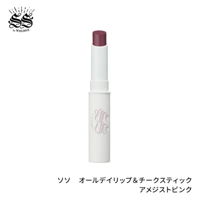 ソソ オールデイリップ＆チークスティック