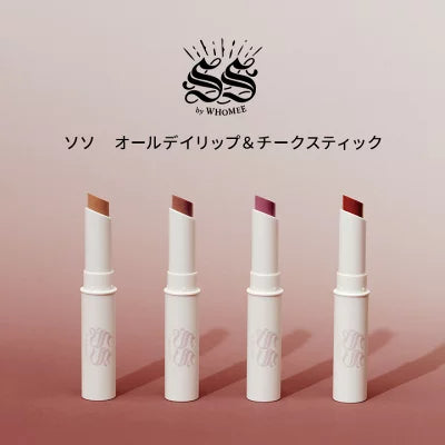ソソ オールデイリップ＆チークスティック