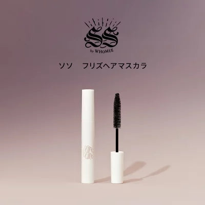 ソソ フリズヘアマスカラ